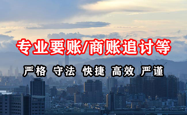 巨鹿收账公司